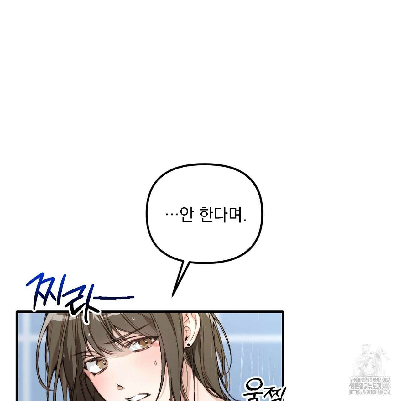 프러포즈 스캔들 1화 4