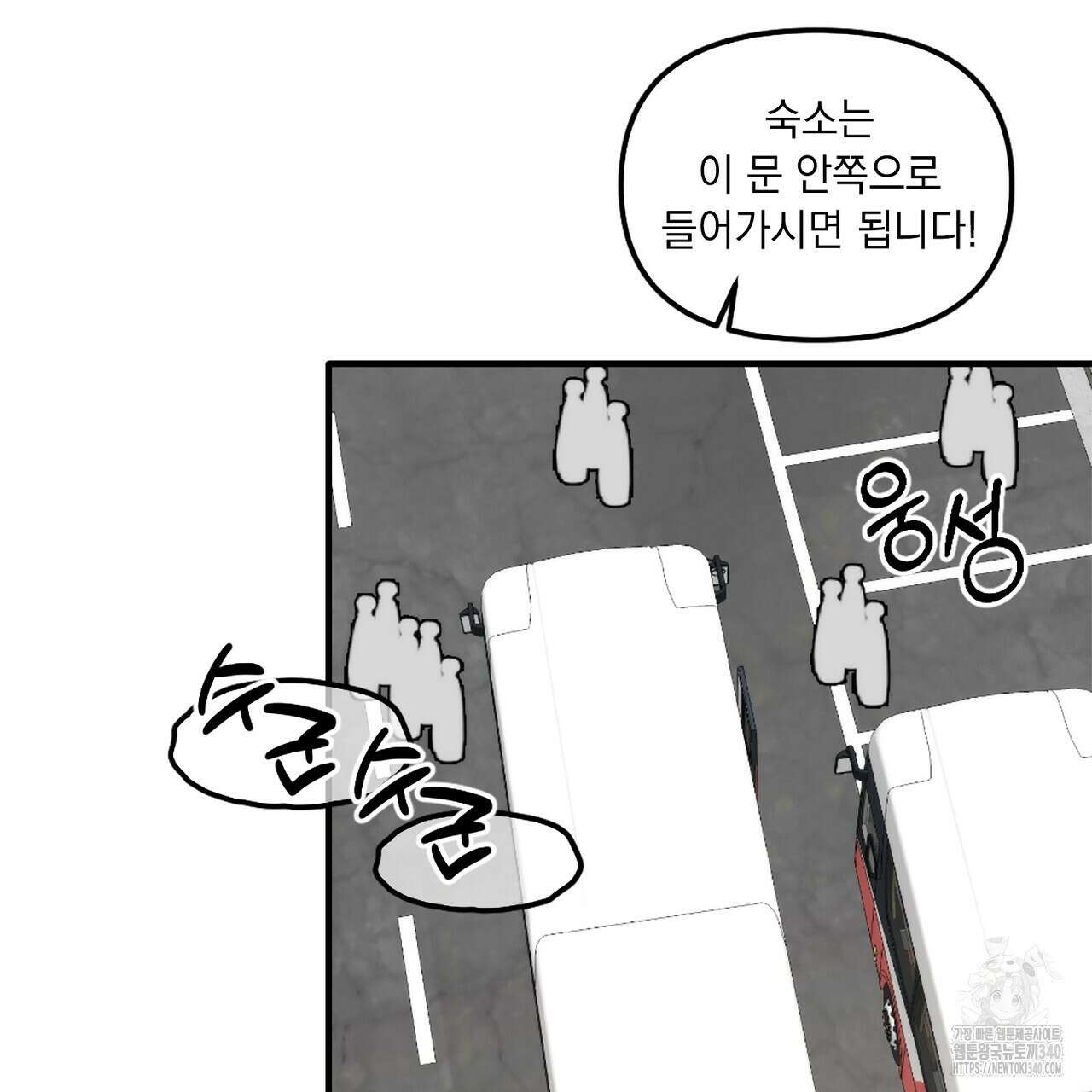 프러포즈 스캔들 1화 12