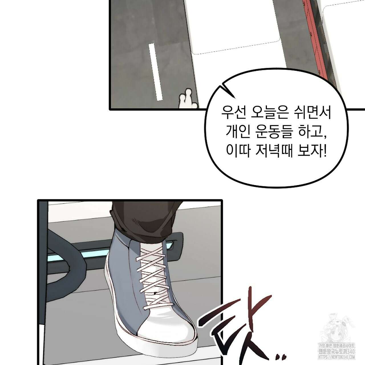 프러포즈 스캔들 1화 13
