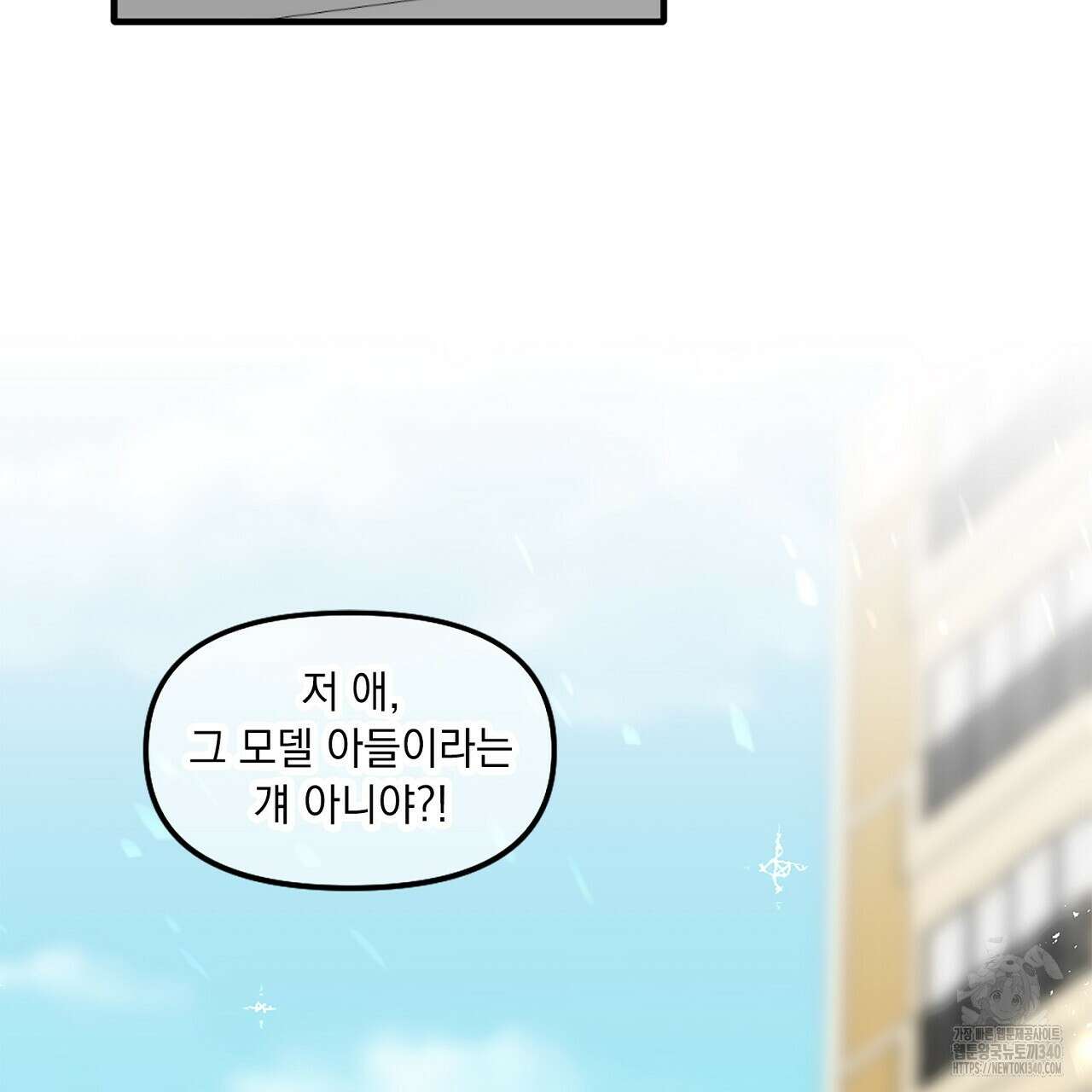 프러포즈 스캔들 1화 15