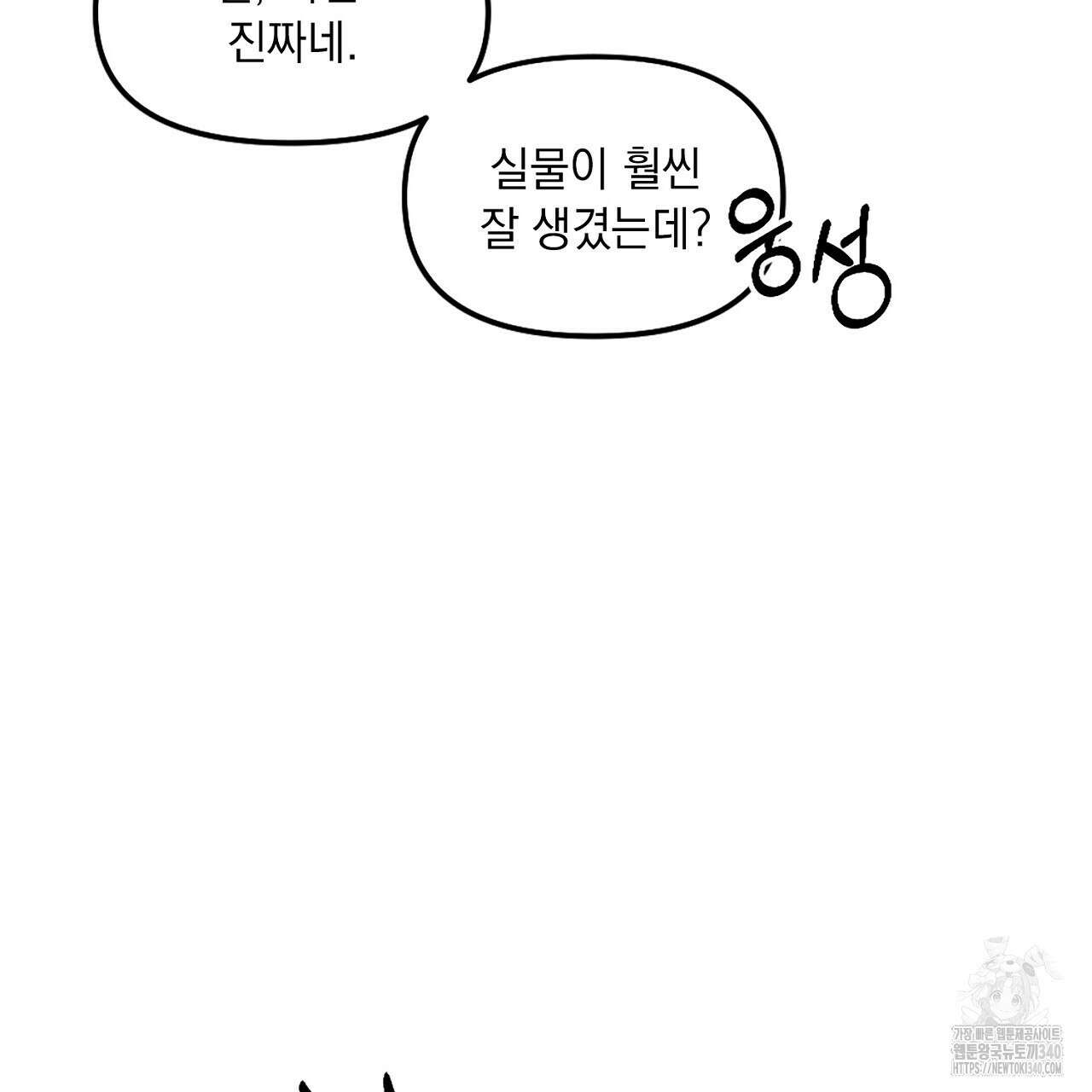 프러포즈 스캔들 1화 18