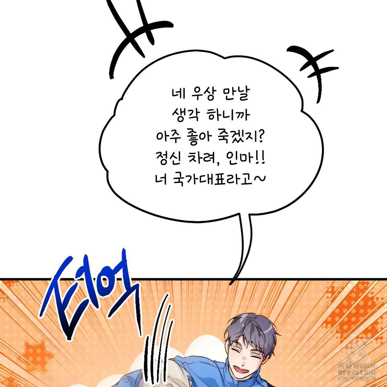 프러포즈 스캔들 1화 19