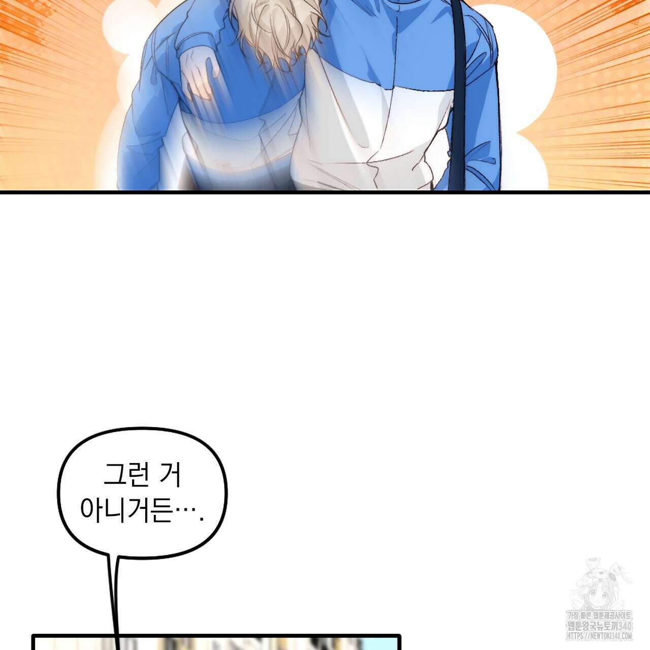 프러포즈 스캔들 1화 20
