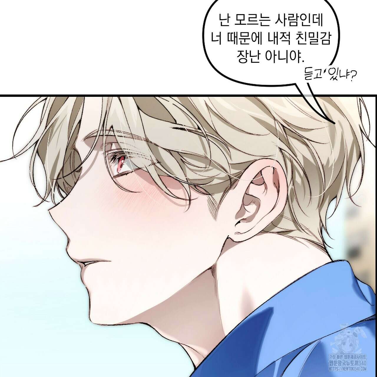 프러포즈 스캔들 1화 24