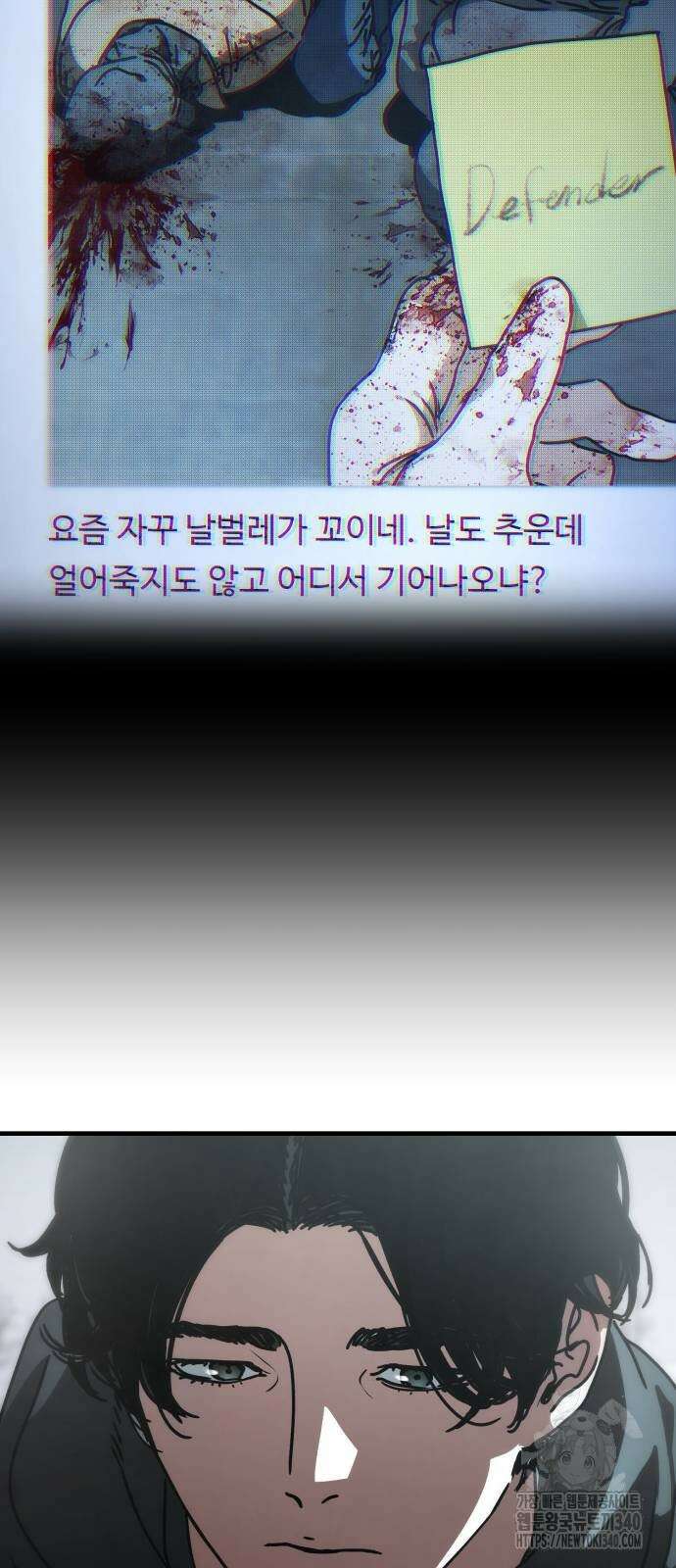 아포칼립스에 집을 숨김 4화 3