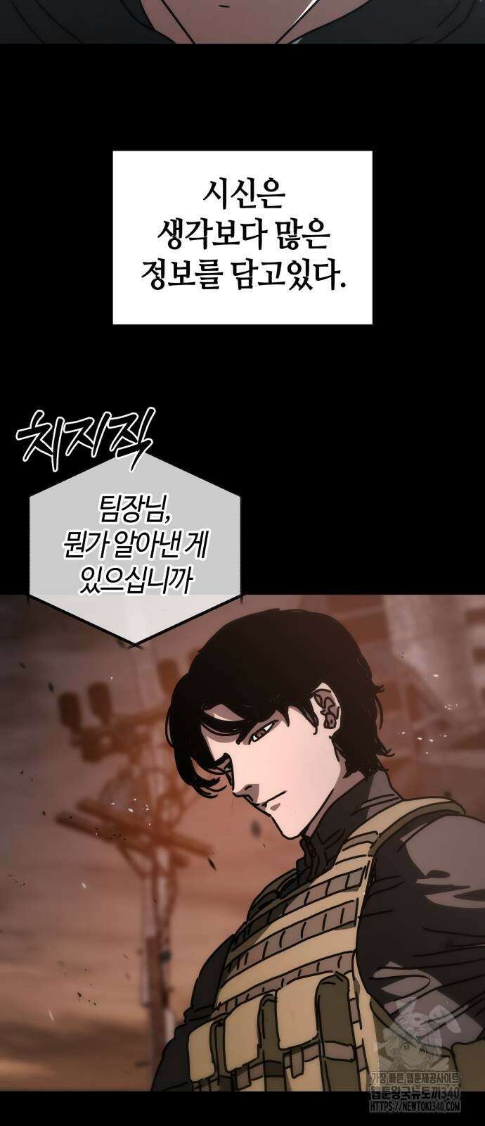 아포칼립스에 집을 숨김 4화 4