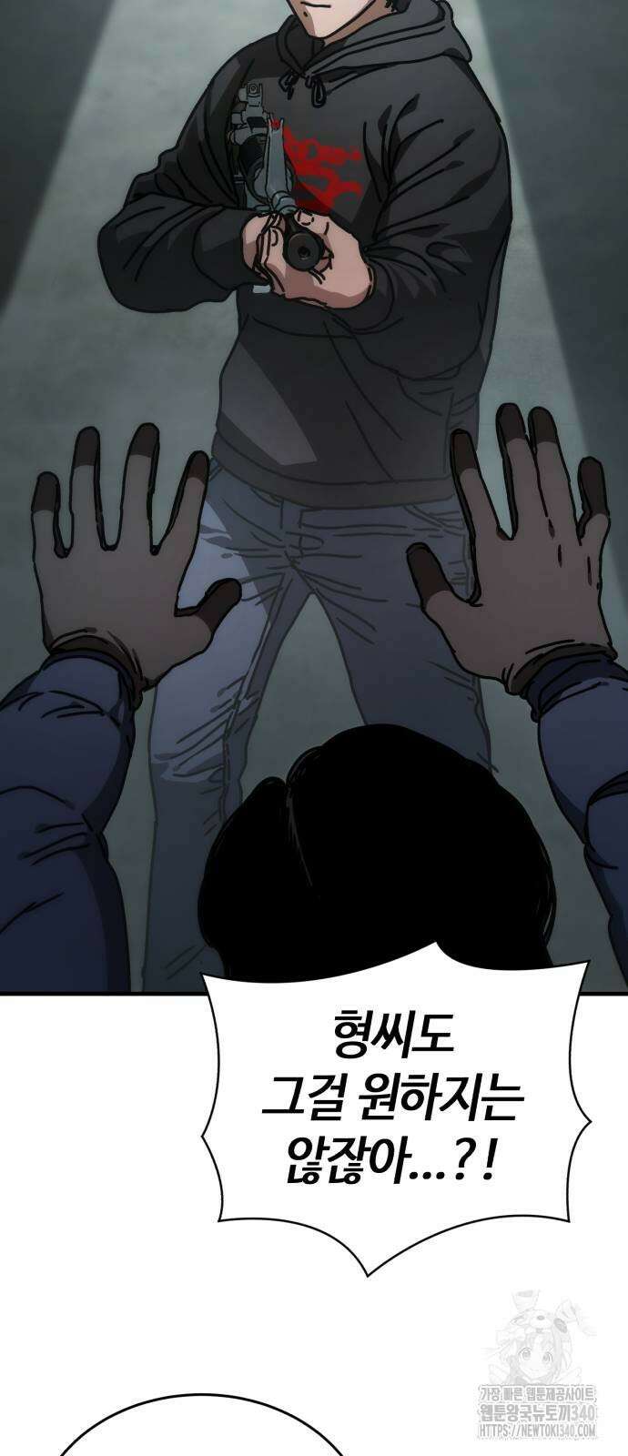 아포칼립스에 집을 숨김 4화 13