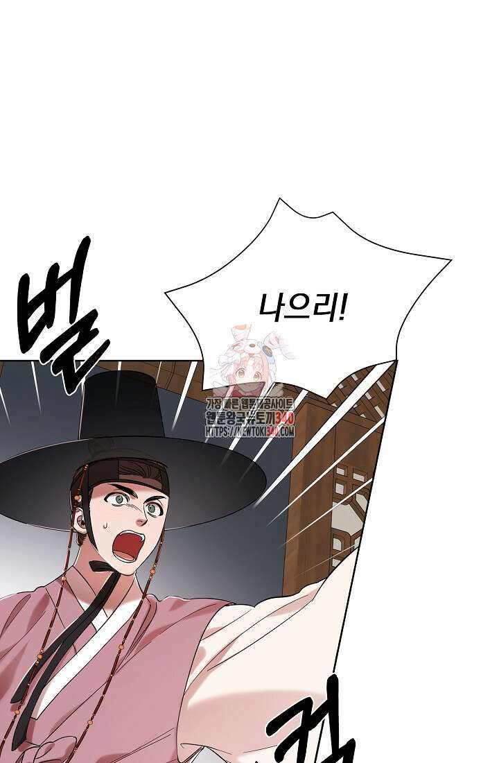 조선춘화실록 2화 1