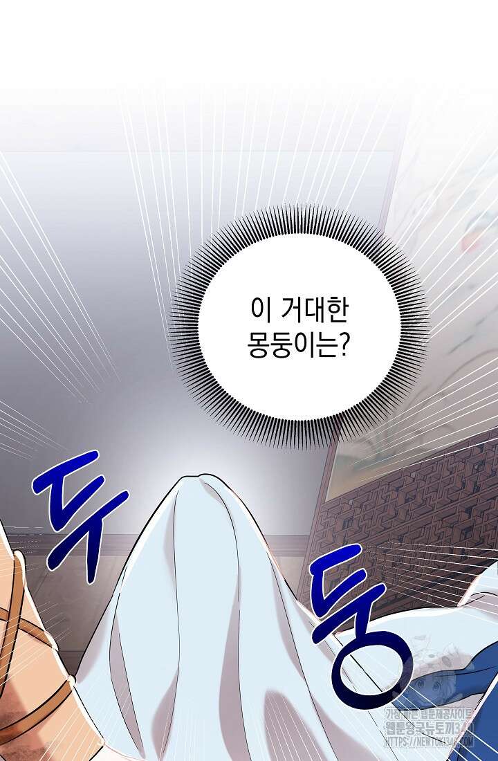 조선춘화실록 2화 4