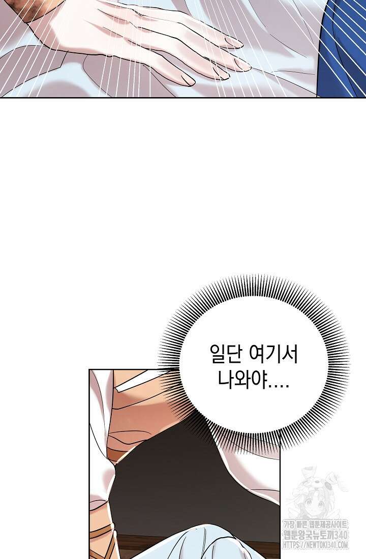 조선춘화실록 2화 5