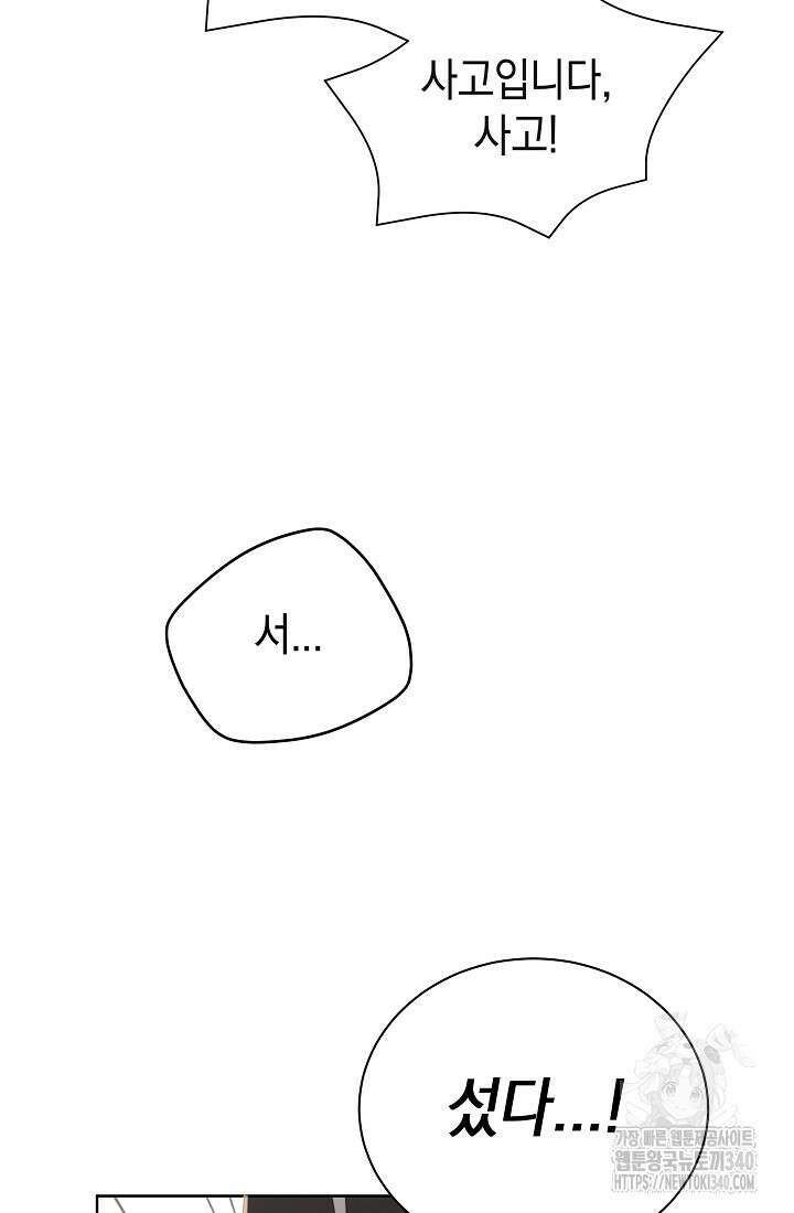 조선춘화실록 2화 9
