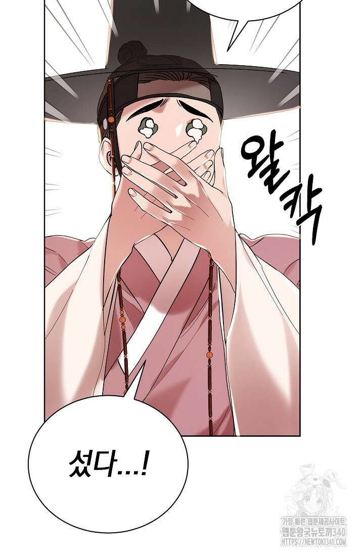 조선춘화실록 2화 10