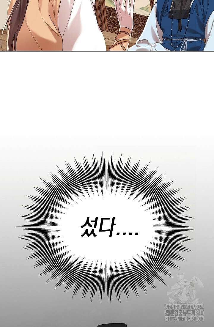 조선춘화실록 2화 12