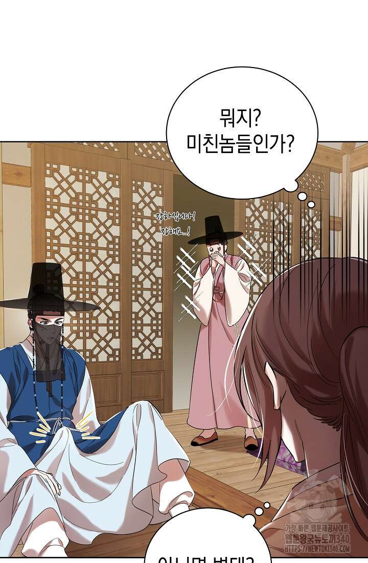 조선춘화실록 2화 14