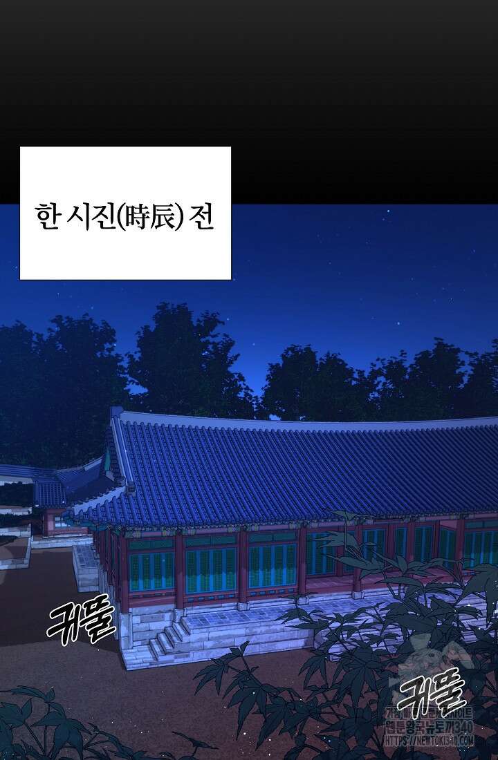 조선춘화실록 2화 17