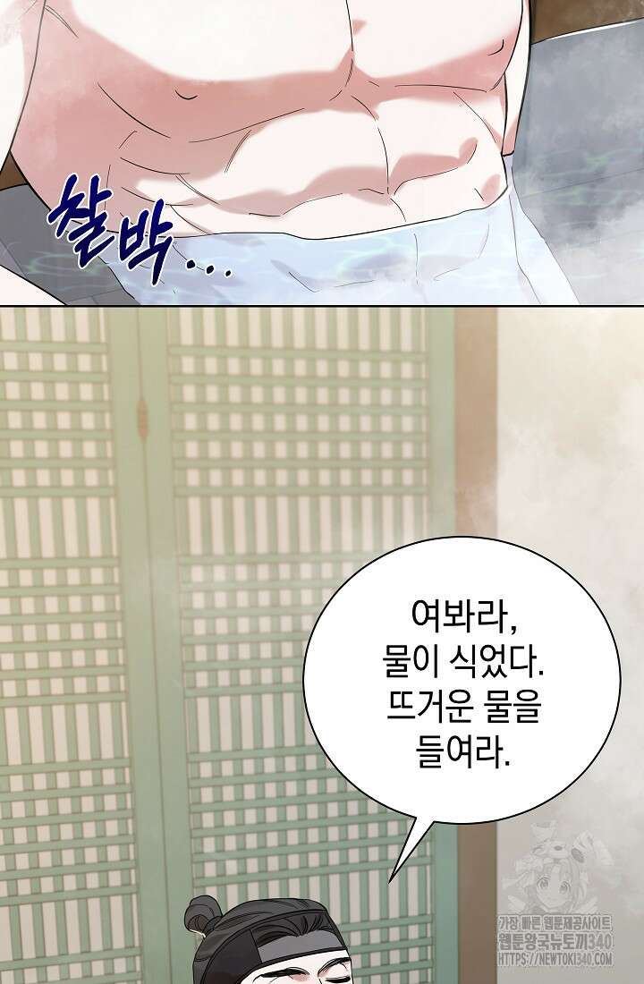 조선춘화실록 2화 20