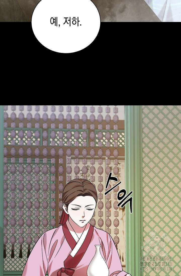 조선춘화실록 2화 22