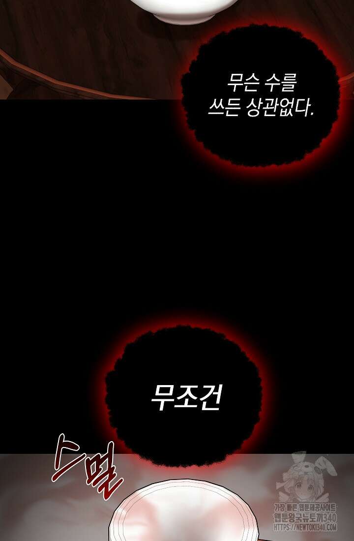 조선춘화실록 2화 24