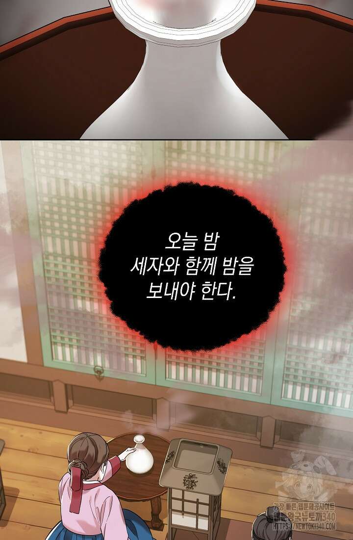 조선춘화실록 2화 25