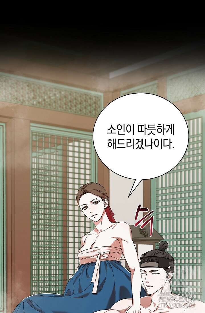 조선춘화실록 2화 30