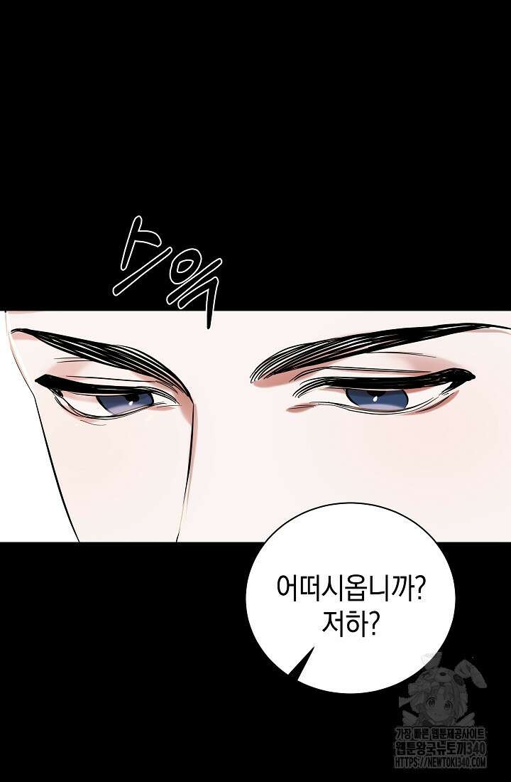 조선춘화실록 2화 32