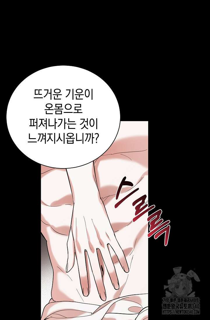 조선춘화실록 2화 33