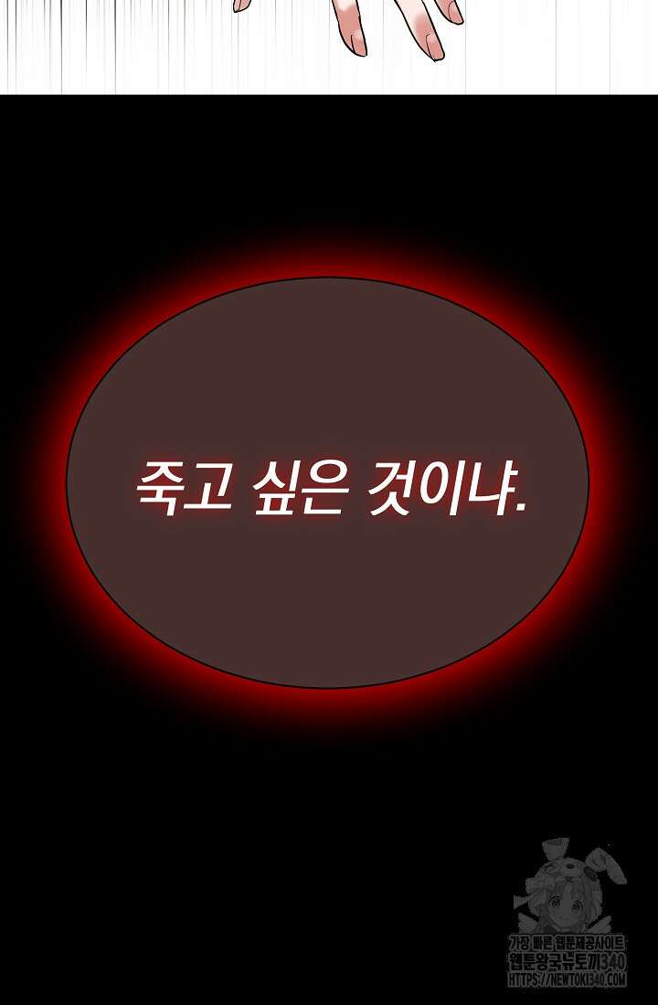 조선춘화실록 2화 35
