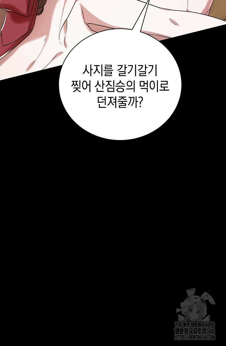 조선춘화실록 2화 37