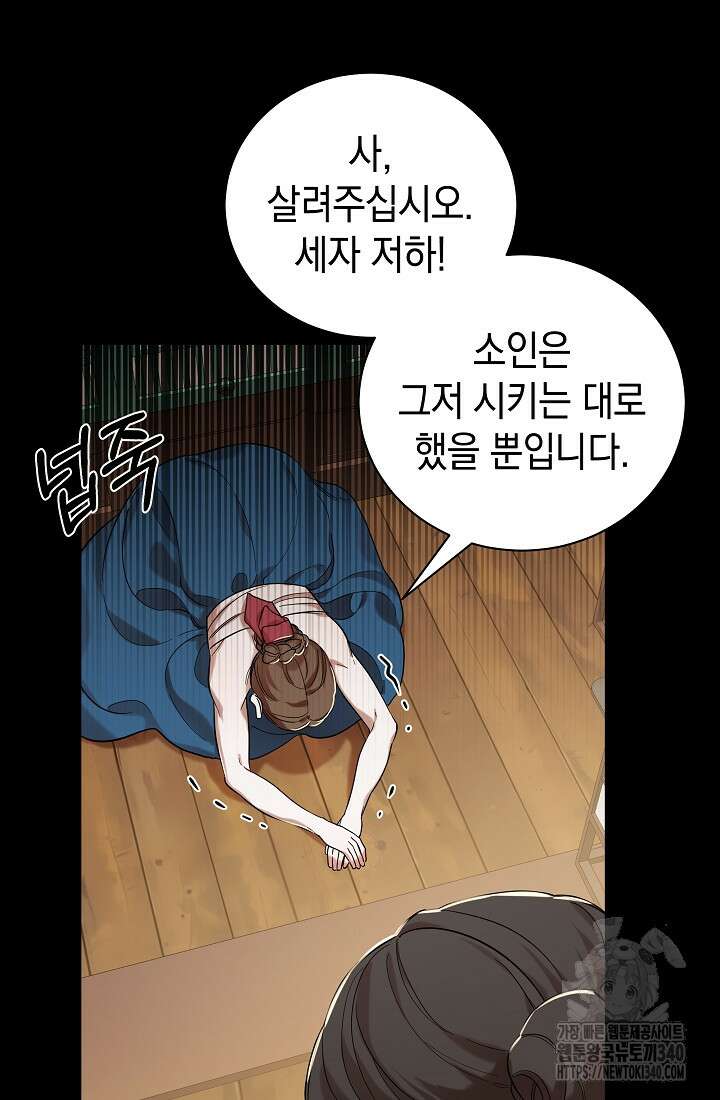 조선춘화실록 2화 38