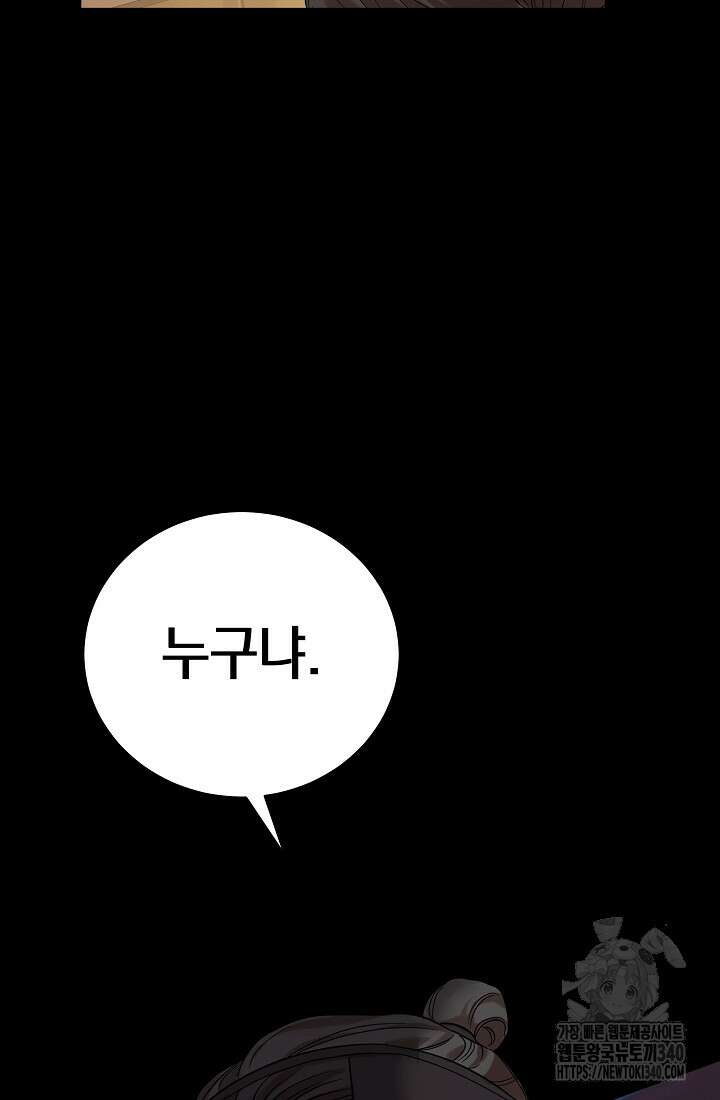 조선춘화실록 2화 39
