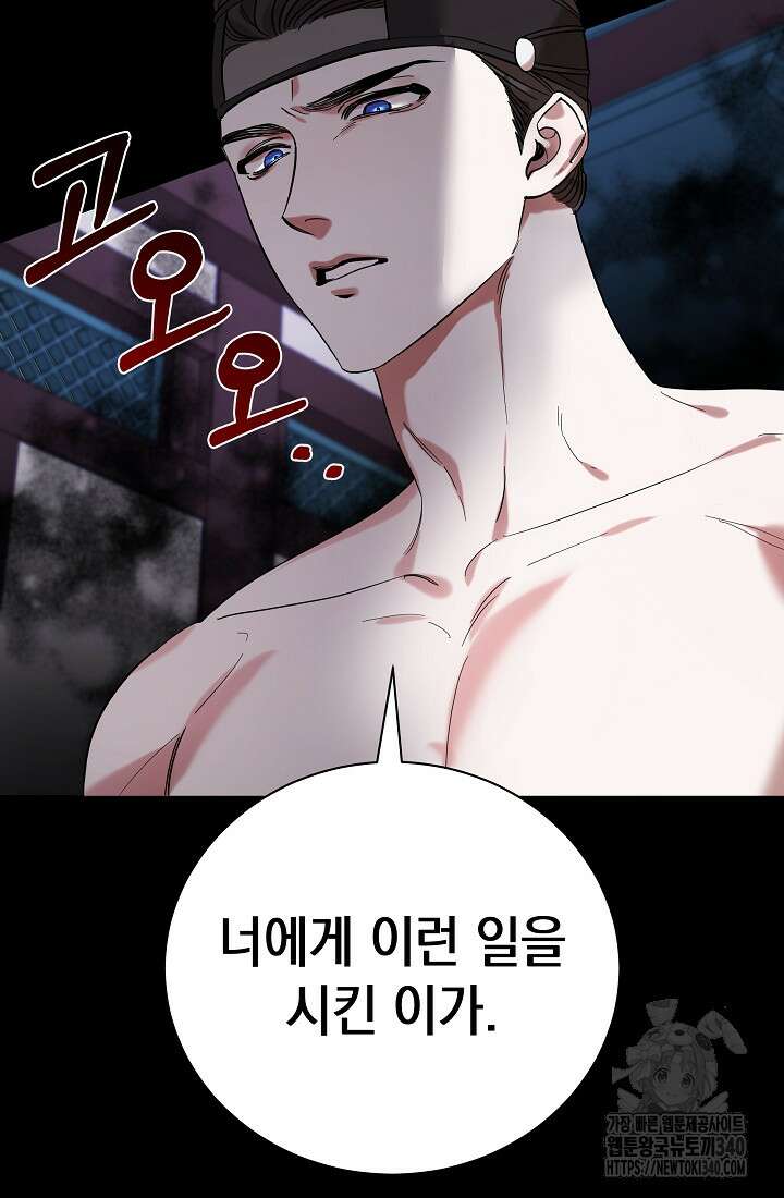조선춘화실록 2화 40