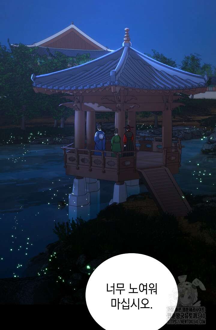 조선춘화실록 2화 43