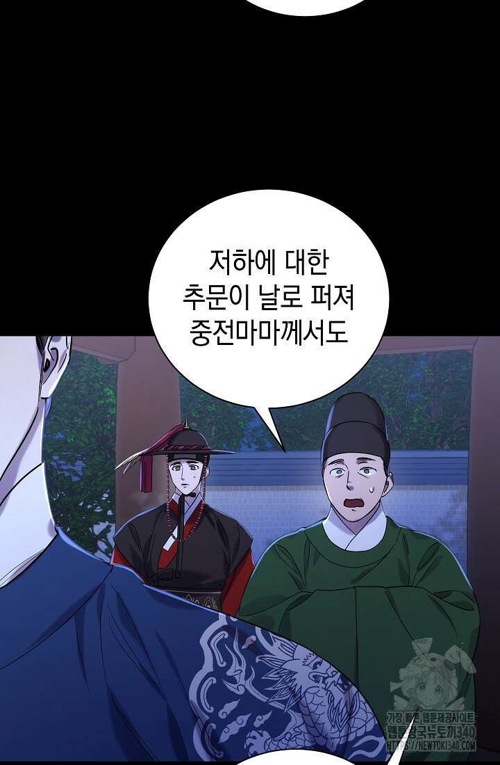 조선춘화실록 2화 44