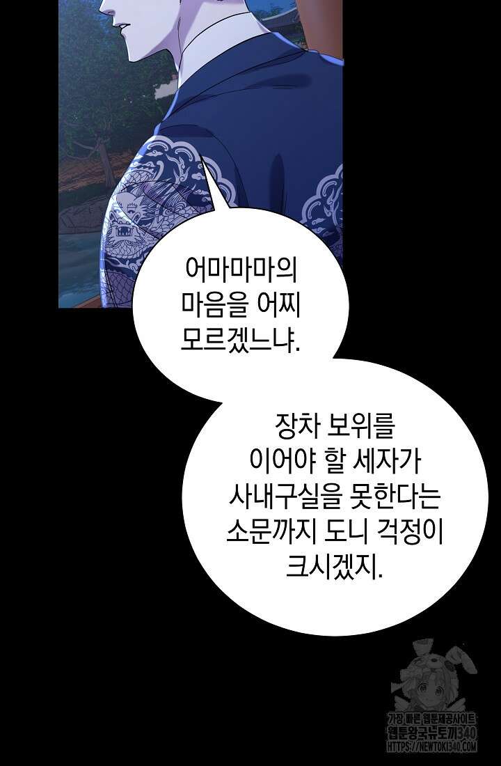 조선춘화실록 2화 46