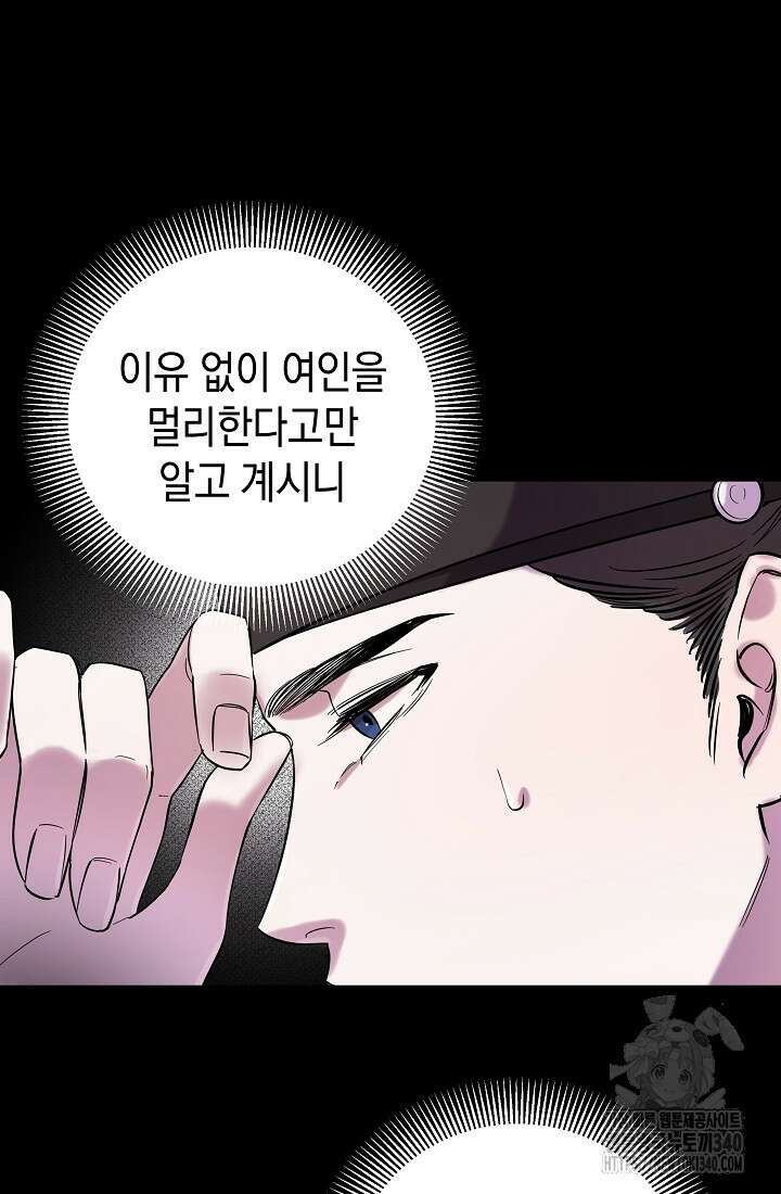 조선춘화실록 2화 47
