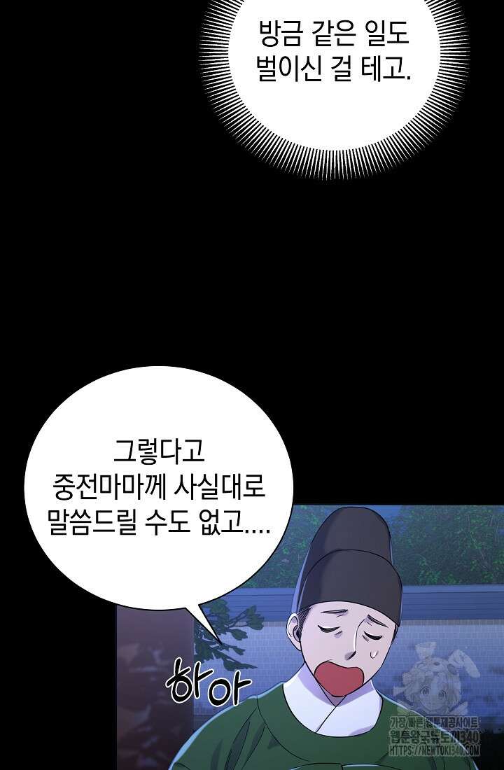 조선춘화실록 2화 48