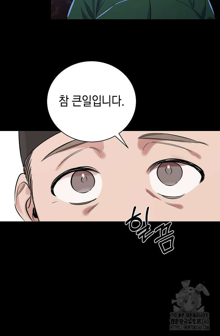 조선춘화실록 2화 49