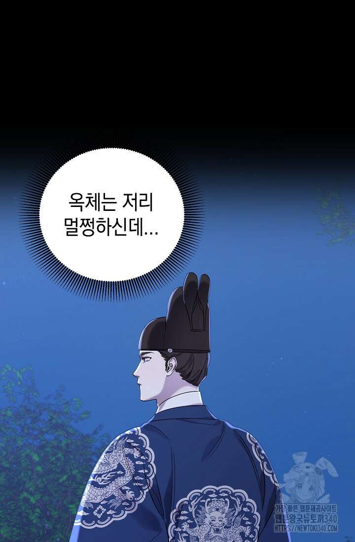 조선춘화실록 2화 50