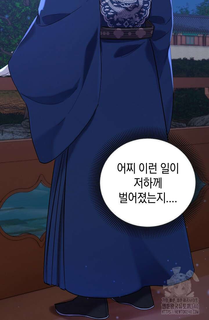 조선춘화실록 2화 51