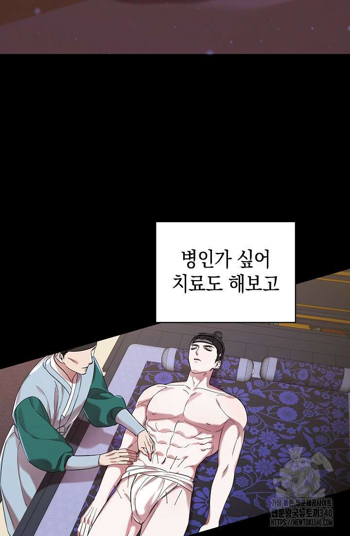 조선춘화실록 2화 52