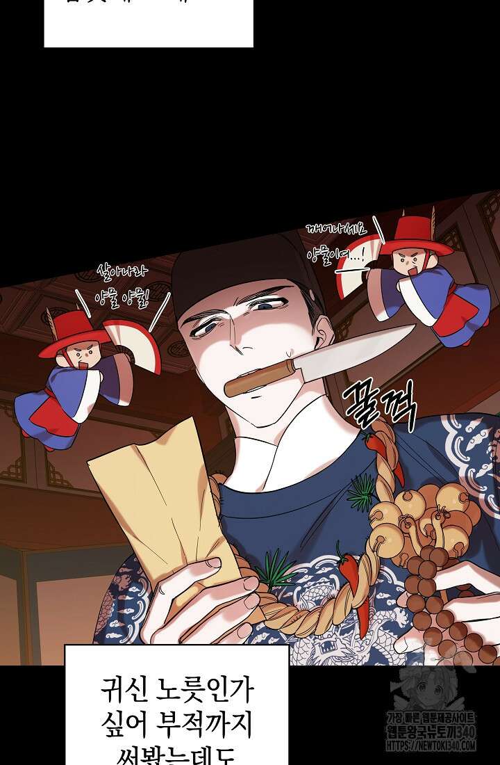 조선춘화실록 2화 54