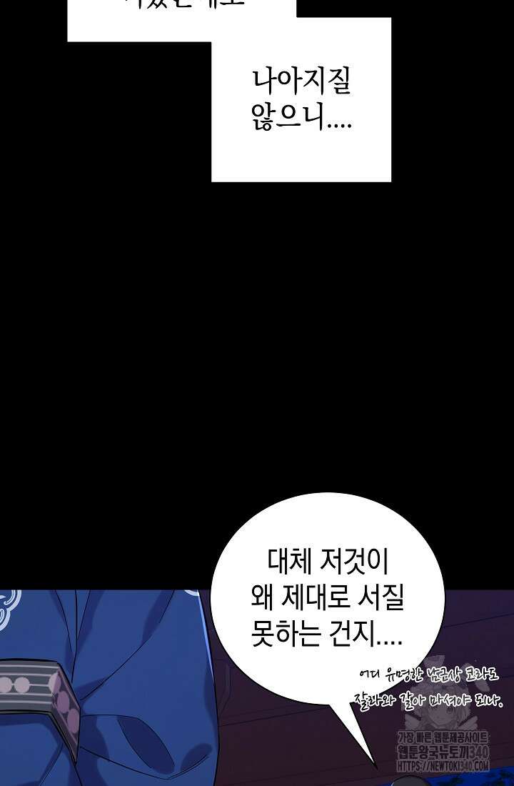 조선춘화실록 2화 55