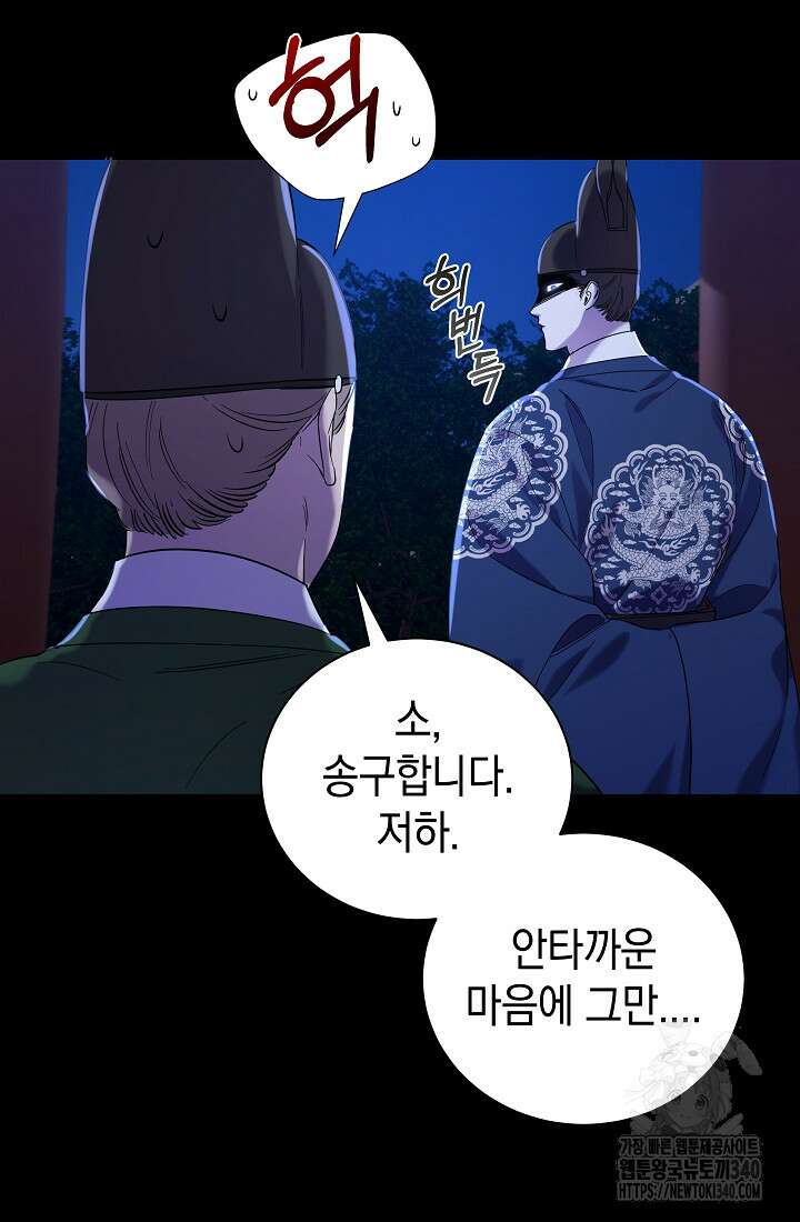 조선춘화실록 2화 57