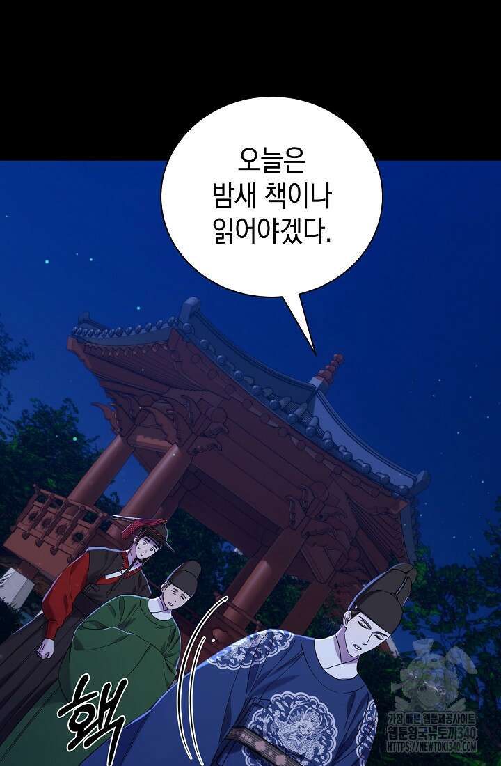 조선춘화실록 2화 58