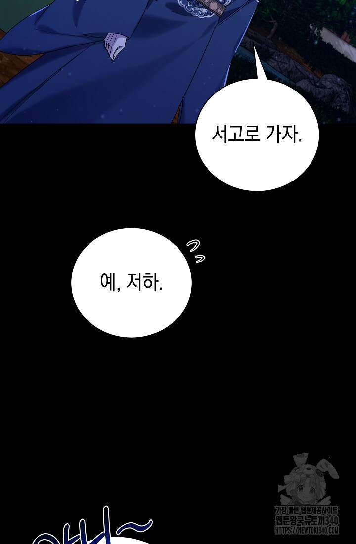 조선춘화실록 2화 59