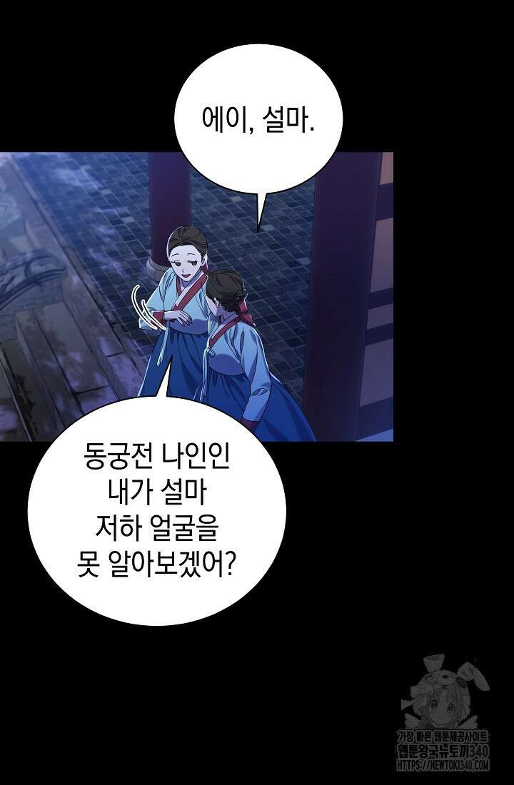 조선춘화실록 2화 61