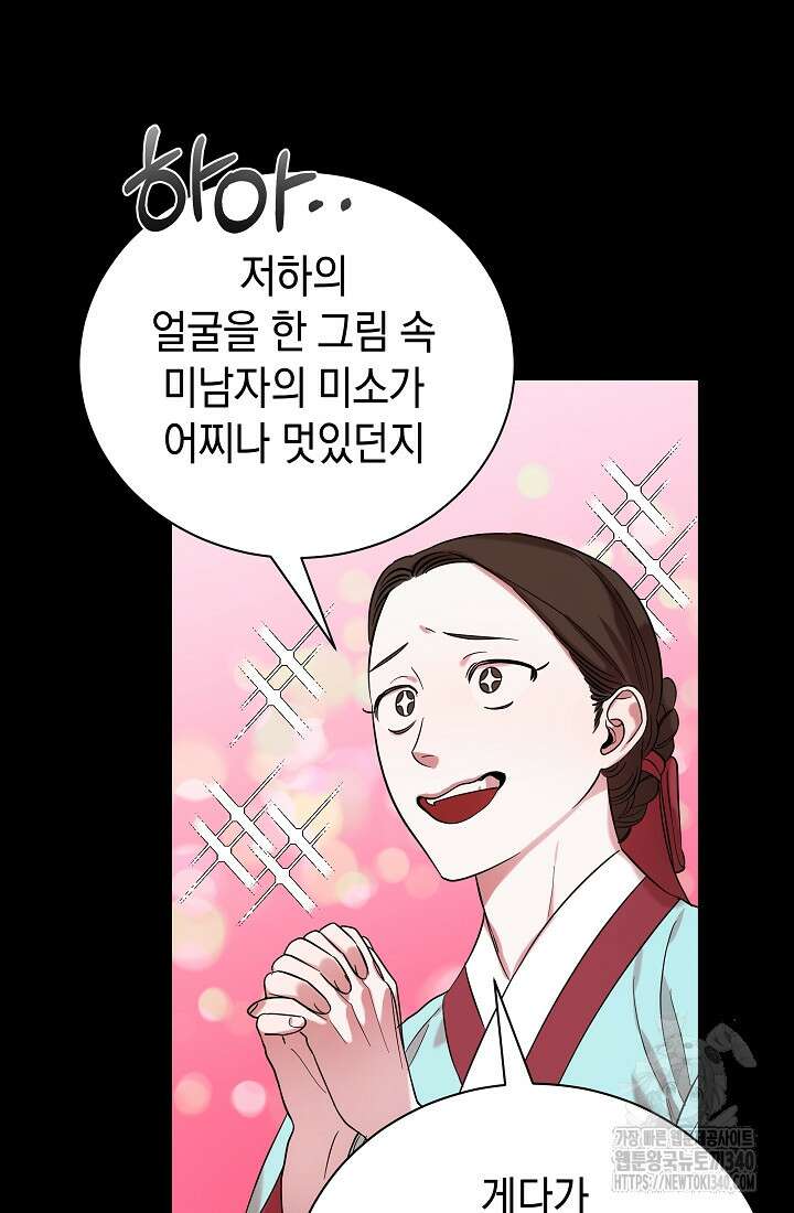 조선춘화실록 2화 62