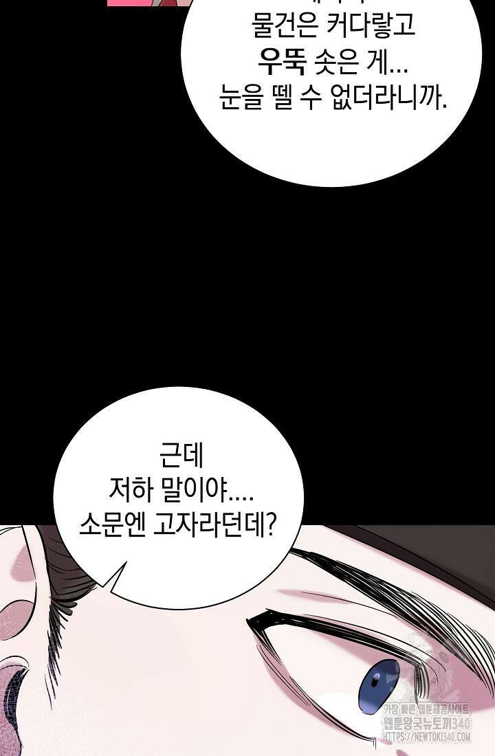 조선춘화실록 2화 63