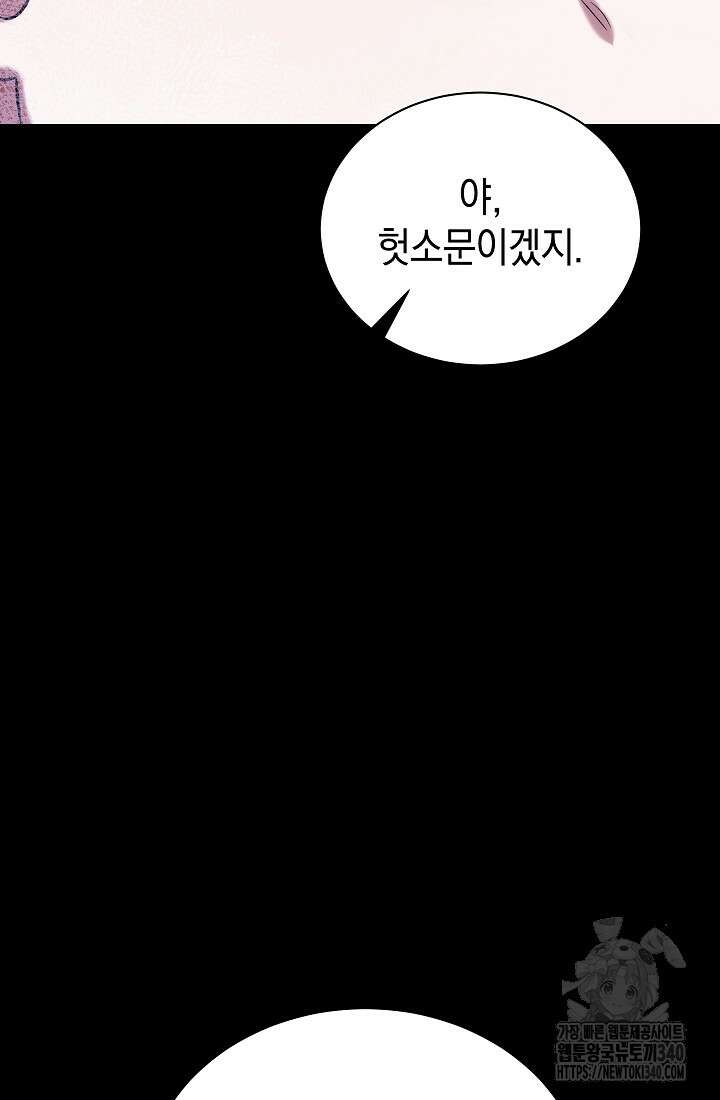 조선춘화실록 2화 64
