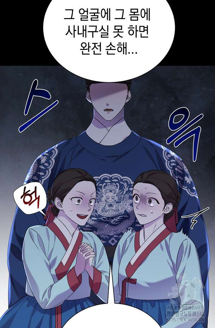 조선춘화실록 2화 65